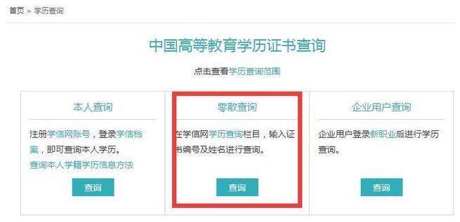 函授学历证书查询官方网站 考生必知!|kaiyun官网入口(图5)
函授学历证书查询官方网站 考生必知!|kaiyun官网入口(图5)