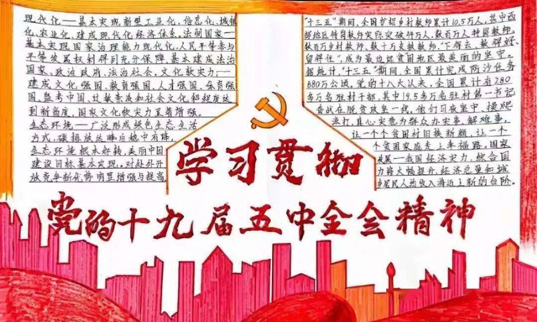 
团省委“青年宣讲团”走进武师附小江林校区宣讲十九届五中全会精神【Kaiyun官方网站】(图12)