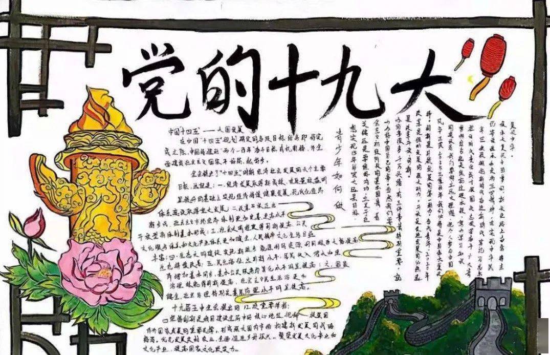 
团省委“青年宣讲团”走进武师附小江林校区宣讲十九届五中全会精神【Kaiyun官方网站】(图13)