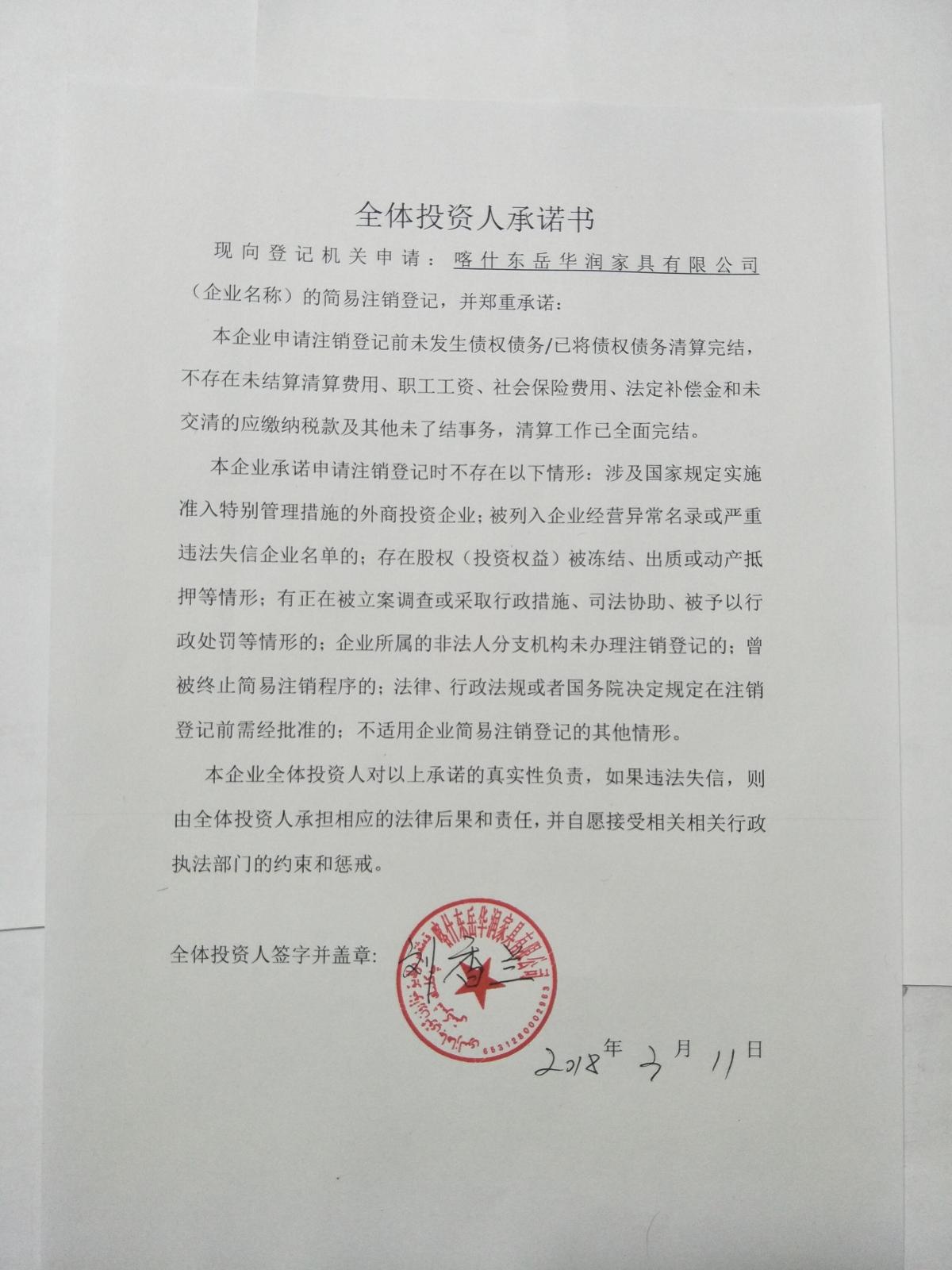 kaiyun官网入口-允许进口肉类产品的国家或地区以及相应的品种和用途名单(2006年3月23日)(图4) 开云kaiyun官方网站
