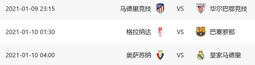 
一觉醒来 欧洲五大联赛领跑者 只有马竞还保持显着优势_Kaiyun官方网站(图8)