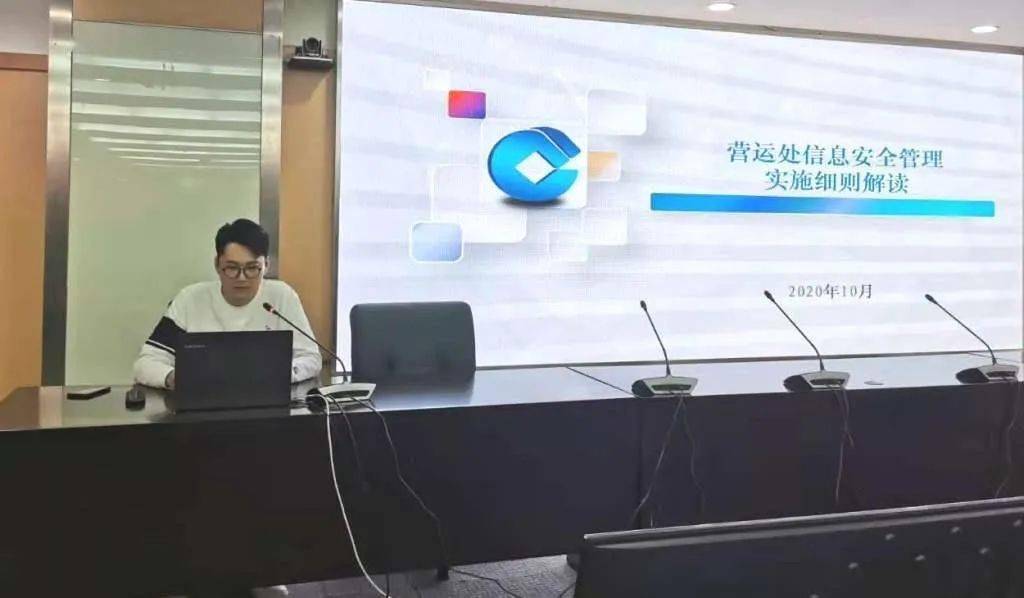 Kaiyun官方网站_
营运处多效并举 强化信息宁静治理(图2)