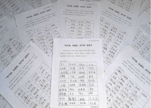 ‘Kaiyun官方网站’
经济治理学院开展“学手册、知规范、见行动”主题教育运动(图4)