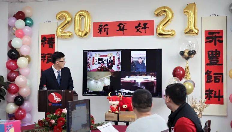 
沈阳禾丰2021年优秀客户“乘风破浪 扬帆远航”主题年会圆满举行：Kaiyun官方网站(图3)