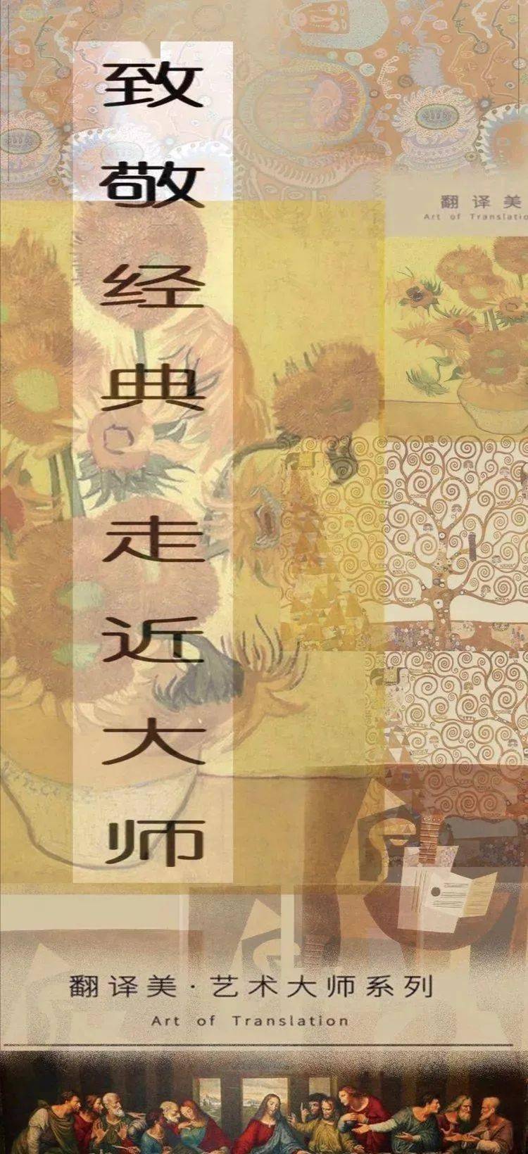 Kaiyun官方网站|
【石麟·美术】用经典启迪学生  用画笔致敬大师 ——石麟小学《致敬经典 走近大师》学生美术素养提升系列运动（四）(图2)